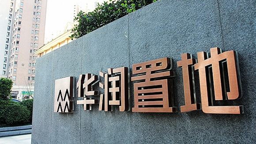 虛假宣傳！華潤廣州失約“名?！?購房者何以維權(quán)艱難？