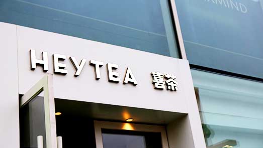 已經(jīng)超速了？喜茶兩家門店衛(wèi)生不達標 80億元估值被疑水分大