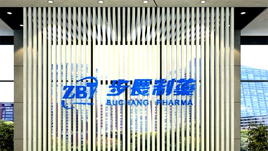 步長(zhǎng)制藥發(fā)布公告 稱丹紅注射液不存在質(zhì)量問題