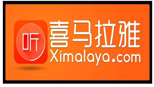 喜馬拉雅：中小股東陸續(xù)退出 余建軍或高價回購股份