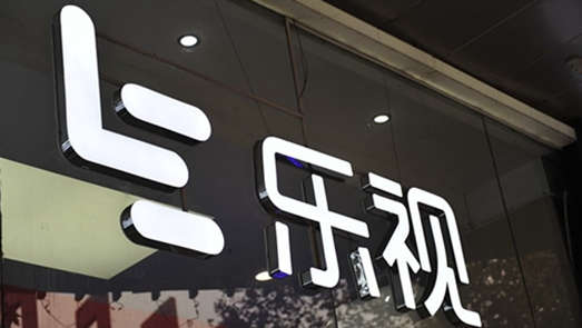 一地雞毛！新任董事長竟是普通超市員工？樂視網(wǎng)想干啥？