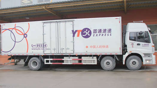 業(yè)務(wù)量提升、毛利卻不及預(yù)期 圓通速遞遭阿里系減持