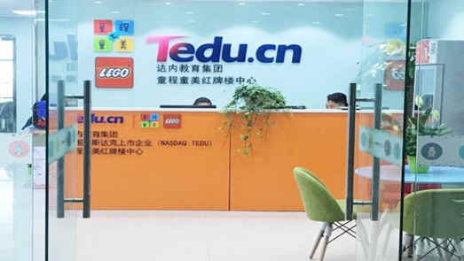 招聘變招生？被忽悠培訓(xùn)貸？達(dá)內(nèi)教育：此前報道“不實”