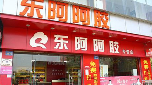 中報(bào)凈利大降近80% 后提價(jià)時(shí)代 東阿阿膠將何去何從？