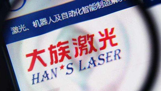 汗顏！大族激光4天市值蒸發(fā)80億 中信證券給出目標(biāo)價(jià)為56元