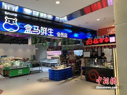 盒馬、七鮮等新零售探訪：部分商品落灰 真革命還是賺吆喝？