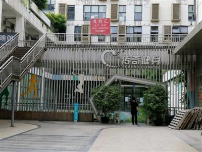 總店關(guān)門停業(yè)、多家門店易主 傳奇健身傳奇不再！