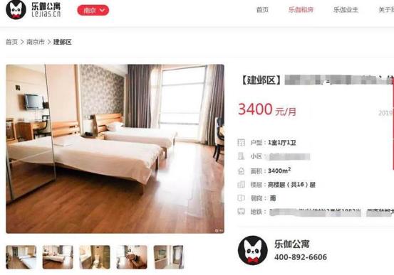 樂(lè)伽公寓爆雷！7個(gè)城市上萬(wàn)租客慌了 他們會(huì)流落街頭么？
