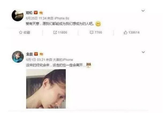 鄧倫金晨要復(fù)合？官方辟謠！