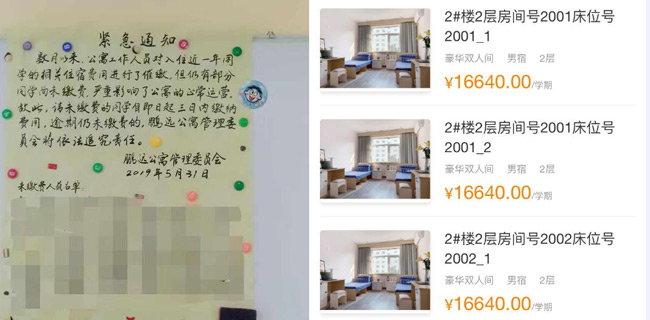 東北大學(xué)秦皇島分?！疤靸r(jià)宿舍”火了！1萬6一學(xué)期 是把學(xué)生當(dāng)什么了