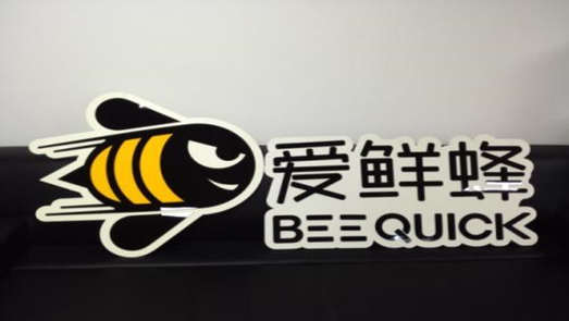 變更or升級(jí)？社區(qū)O2O愛(ài)鮮蜂投資方中商惠民說(shuō)法不一
