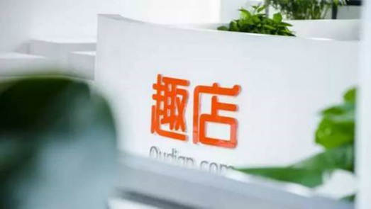 三季報來了！趣店兩年市值蒸發(fā)近百億美金 5大股東都在忙減持