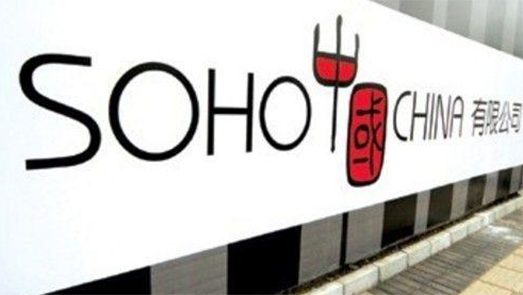 SOHO中國(guó)怎么了？物業(yè)分公司違法四個(gè)月內(nèi)被處罰三次