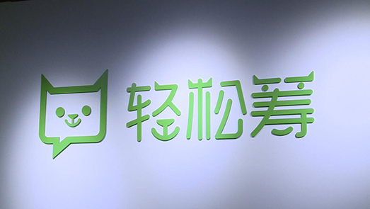 輕松籌愛心籌款搭售互助產(chǎn)品 信息騷擾“合法化”？
