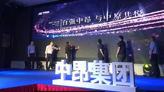 無緣TOP100？中昂集團：商品房預(yù)售合同糾紛纏身 多地項目遭投訴