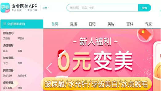 “更美App”被王一博等多名藝人起訴：入駐8000家醫(yī)美機構(gòu)