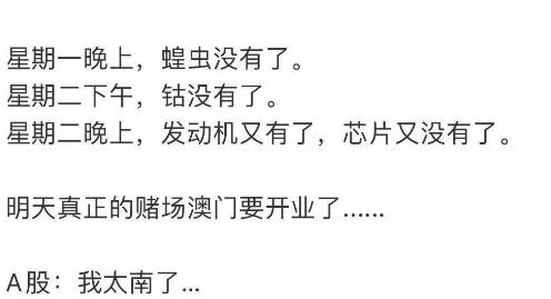 蝗災(zāi)、航發(fā)、鈷電池劇情紛紛反轉(zhuǎn) 相關(guān)概念股頻繁經(jīng)歷過山車
