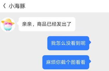 欺詐？“海豚家”投訴量激增 被訴砍單、欺詐