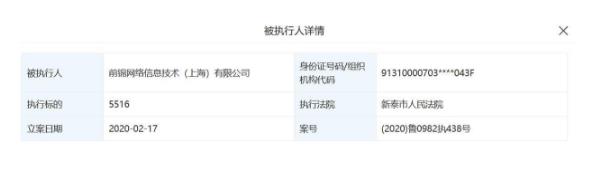 去年至今28次成被執(zhí)行人、用戶流失 前程無憂“憂不憂”？