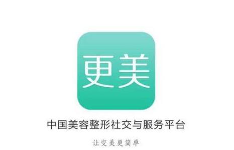更美APP因侵權再遭演員秦嵐起訴 網友：存在諸多大尺度照片