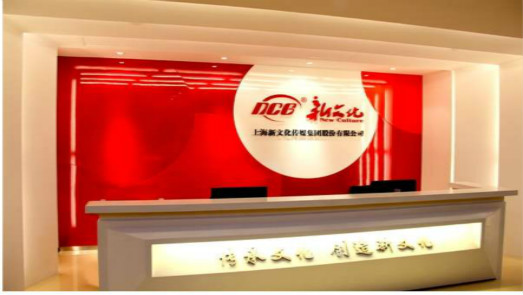 周星馳+李佳琦 新文化為何仍未走出業(yè)績(jī)下滑的泥潭？
