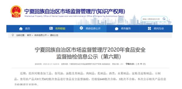 曝光！華聯(lián)綜超銀川分公司遭通報(bào) 散裝稱重鯽魚抽檢不合格