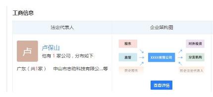 金萊特定增存利益輸送？定增對(duì)象成立時(shí)間短且未開(kāi)展業(yè)務(wù) 其中一家控股股東還是金萊特董事