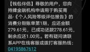 現(xiàn)金貸平臺玩“新套路”：借款人被購買風(fēng)險(xiǎn)評估 涉及上海米螢、良鑫科技
