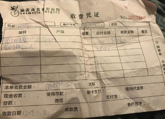 嘴角感染、顴骨高低不一 女子花十幾萬買來“整容噩夢”