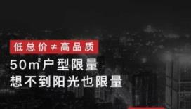 用力過猛？華潤置地項(xiàng)目疑似暗諷“金X國際社區(qū)” 
