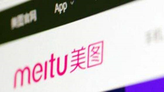 同比收窄！美圖去年凈虧損1.91億元 美拍月活用戶下滑近46%