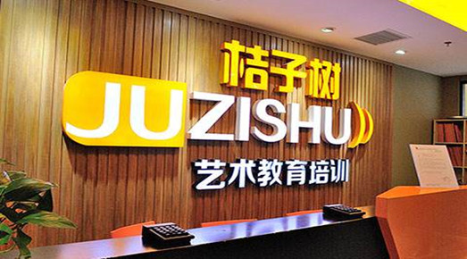 桔子樹教育連續(xù)3個月登上投訴“黑榜” 退費艱難、扣取高額手續(xù)費