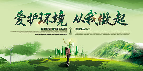綠色發(fā)展成為疫情后國際經(jīng)濟復(fù)蘇的亮點 