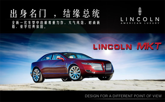 林肯即將推出一款國(guó)產(chǎn)轎車 想要復(fù)制SUV的成功并非易事